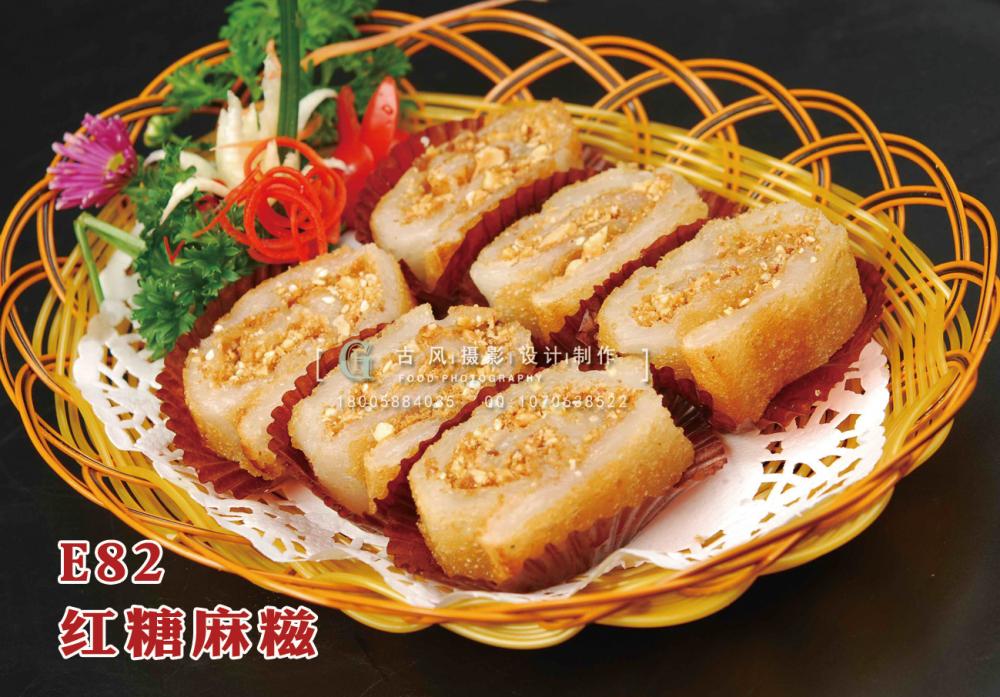 E82红糖麻糍15元小份28元大份 副本