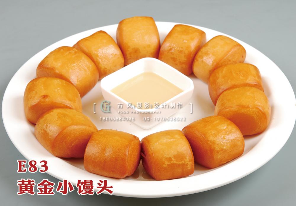 E83黄金小馒头    份 副本
