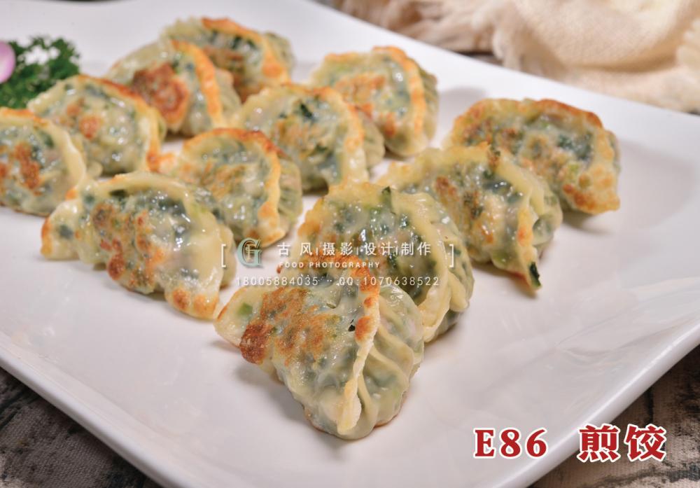 E86煎饺 (1) 副本