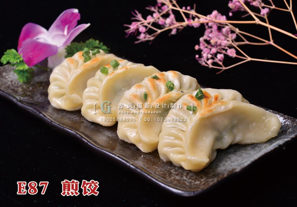 E87煎饺 (2) 副本