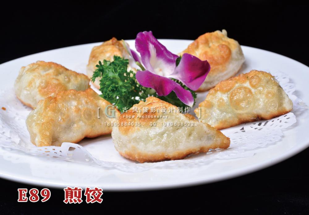E89煎饺 副本