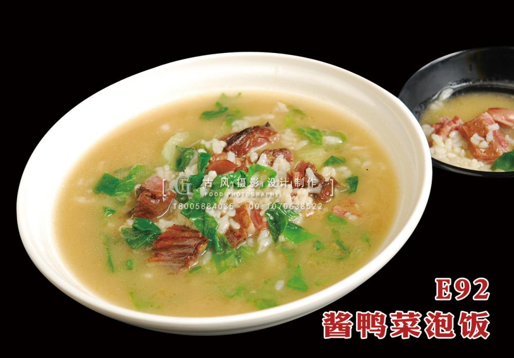 E92酱鸭菜泡饭 (2) 副本