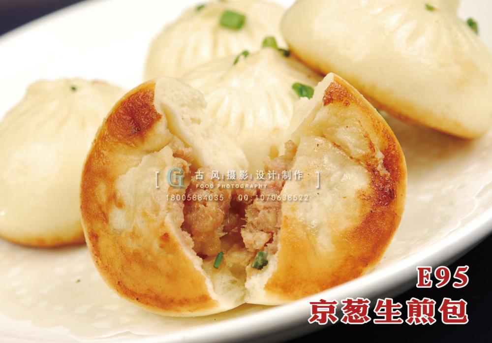 E95京葱生煎包 (2) 副本