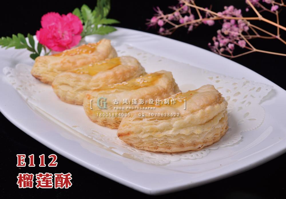 E112榴莲酥 (6) 副本