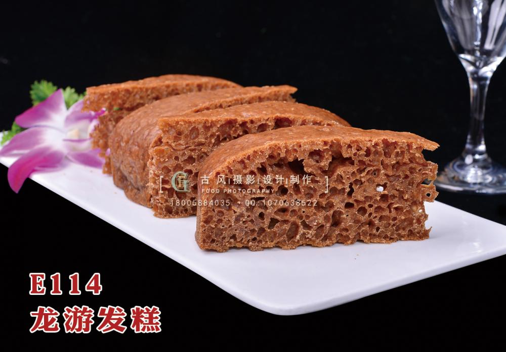 E114龙游发糕 (2) 副本