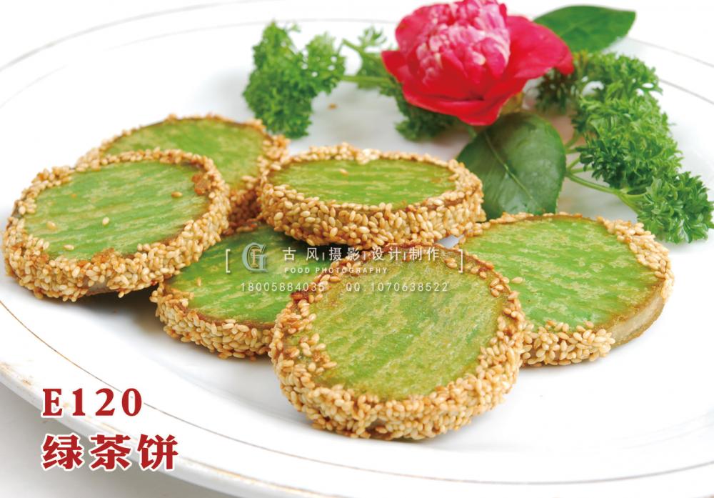 E120绿茶饼 18 副本