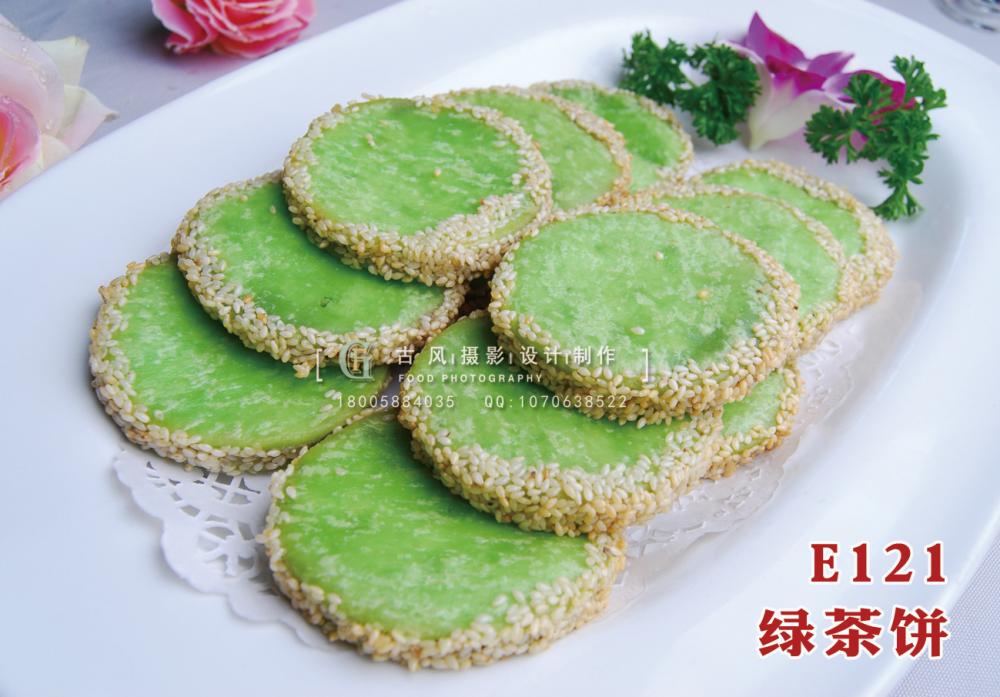 E121绿茶饼2元一个 副本