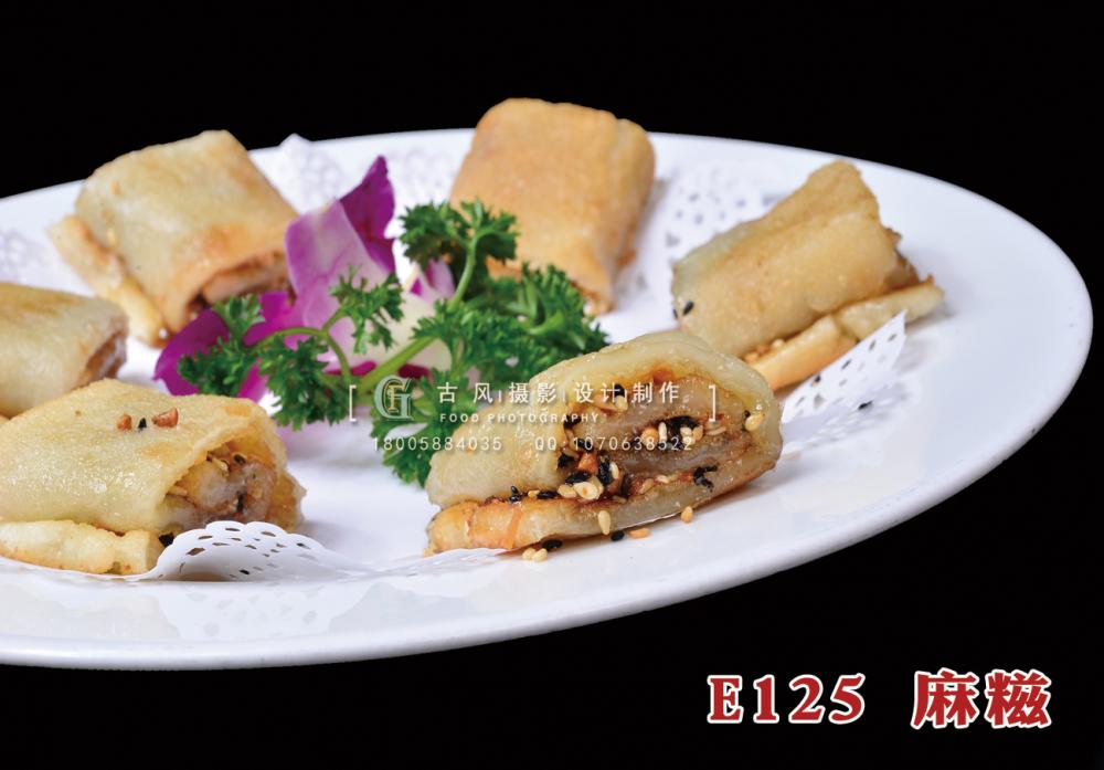 E125麻糍28 (1) 副本