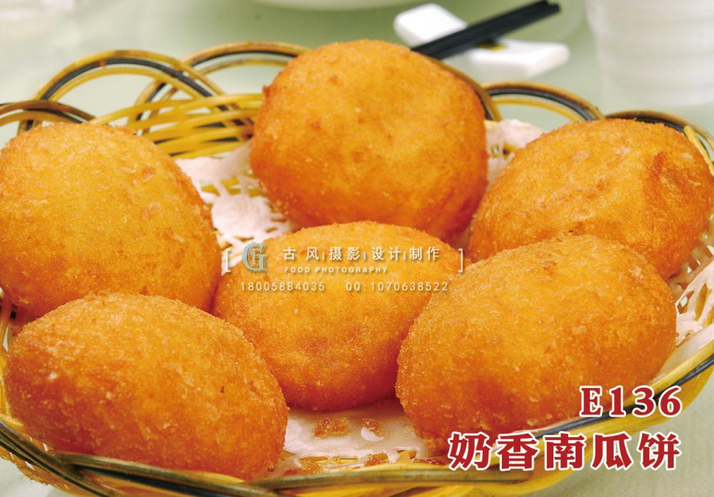 E136奶香南瓜饼2元一个 副本