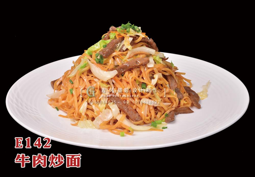 E142牛肉炒面 (2) 副本