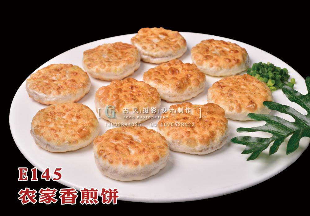 E145红糖麻糍 副本