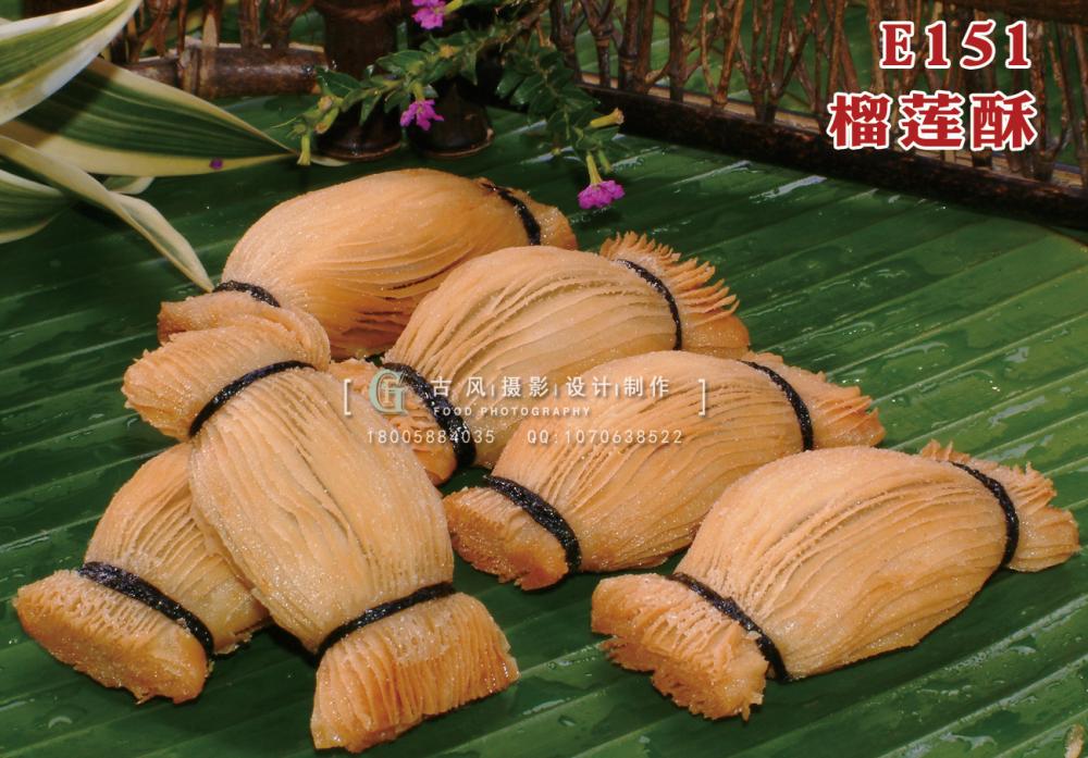 E151榴莲酥 副本