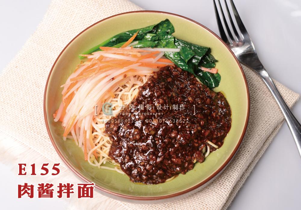 E155肉酱拌面15 (2) 副本