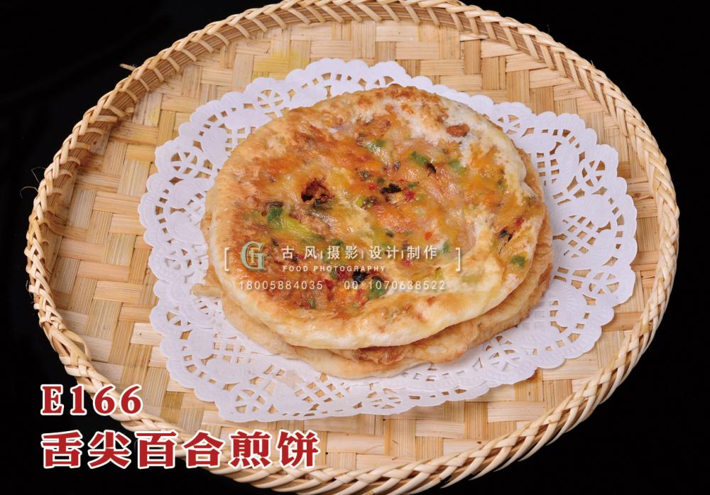 E166舌尖百合煎饼 (1) 副本
