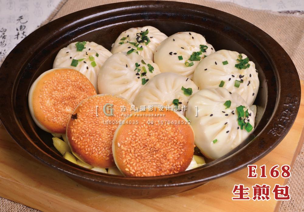 E168生煎包 (3) 副本