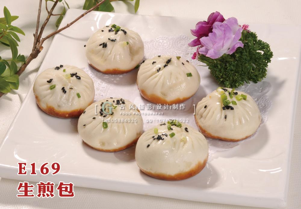 E169生煎包 副本