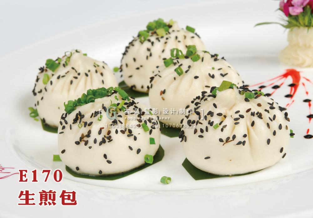 E170生煎包 28元 副本