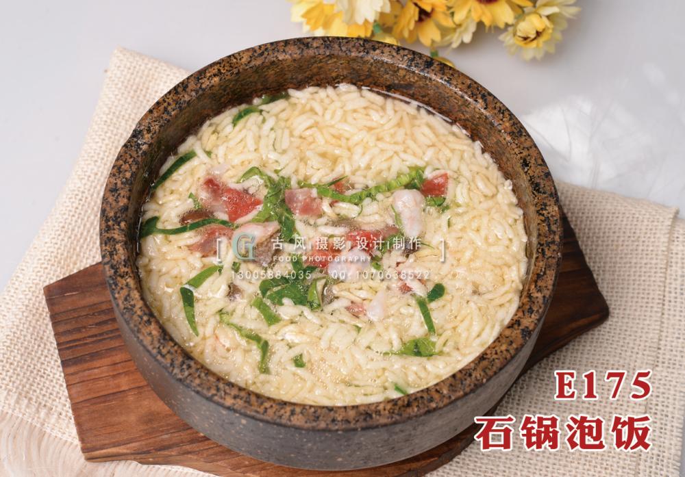 E175石锅泡饭20 (1) 副本
