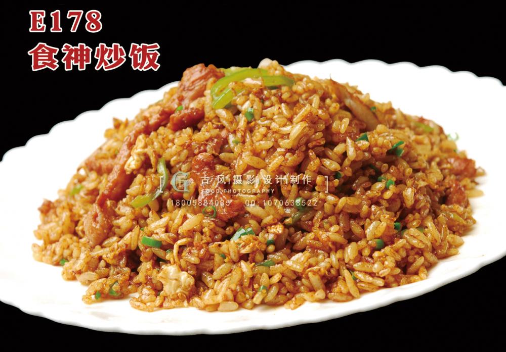 E178食神炒饭28 副本