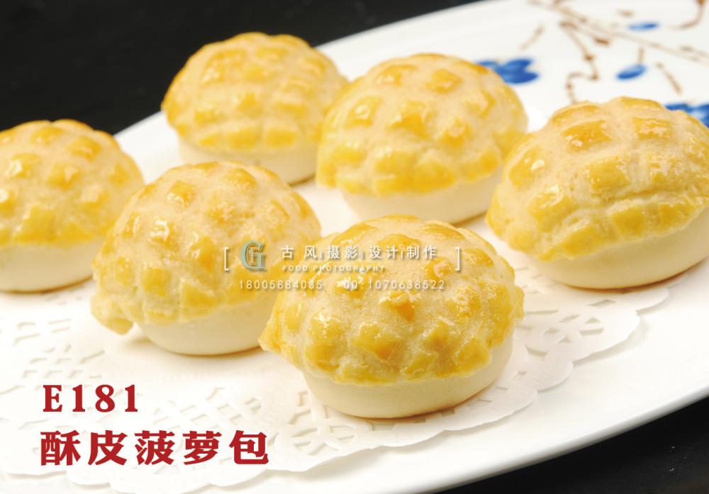 E181酥皮菠萝包 24半打 副本