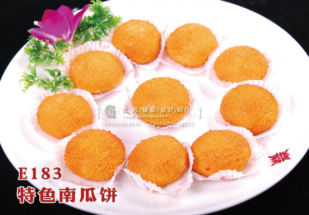 E183特色南瓜饼15 (1) 副本