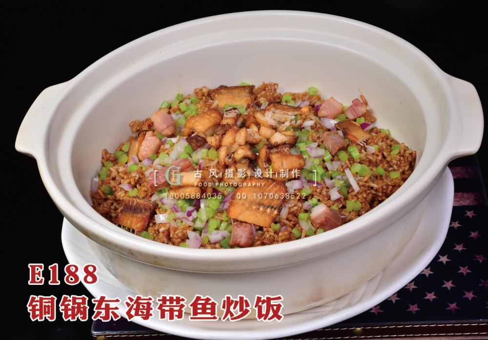 E188铜锅东海带鱼炒饭 (3) 副本