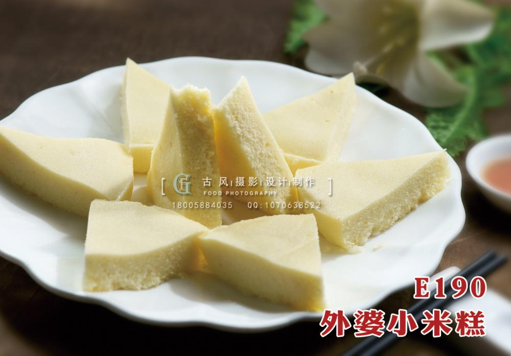 E190外婆小米糕18 副本