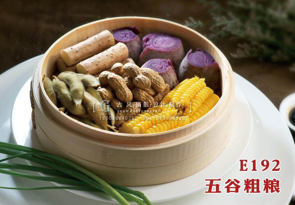 E192五谷粗粮 副本