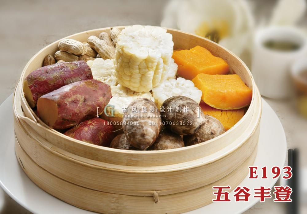 E193五谷丰登 副本