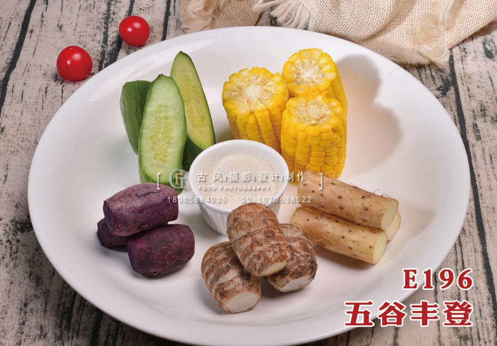 E196五谷丰登 (2) 副本