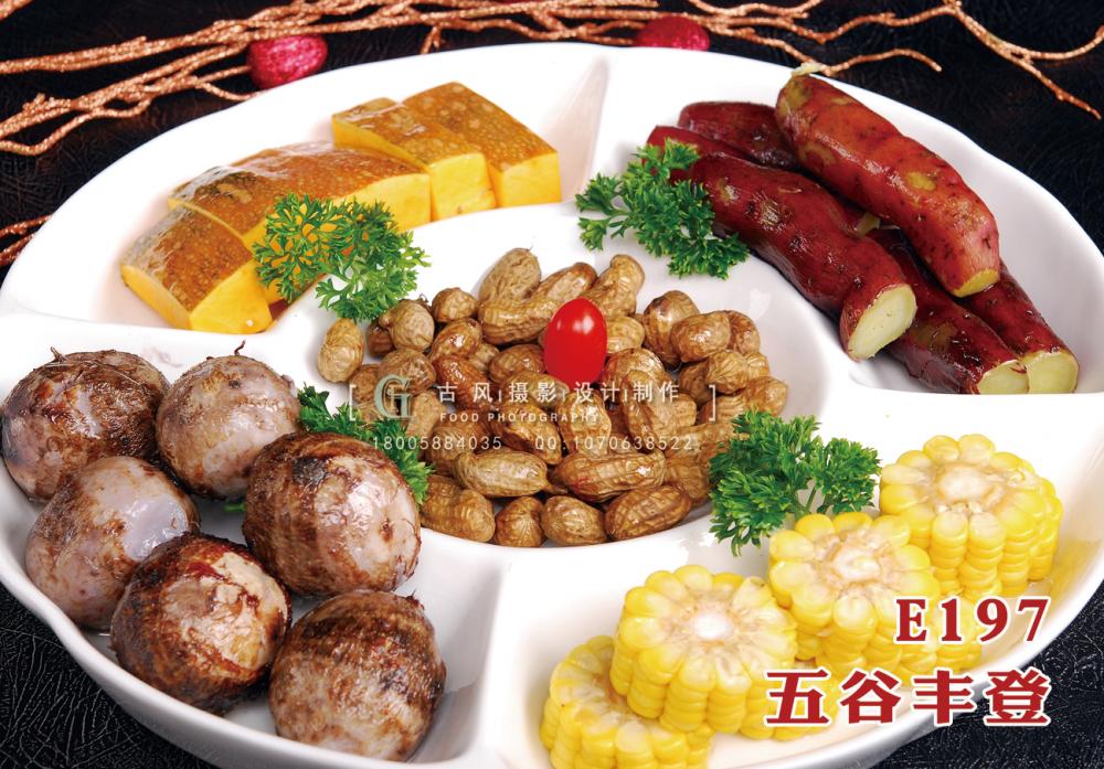 E197五谷丰登 25 副本