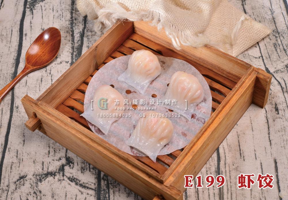 E199虾饺 (1) 副本