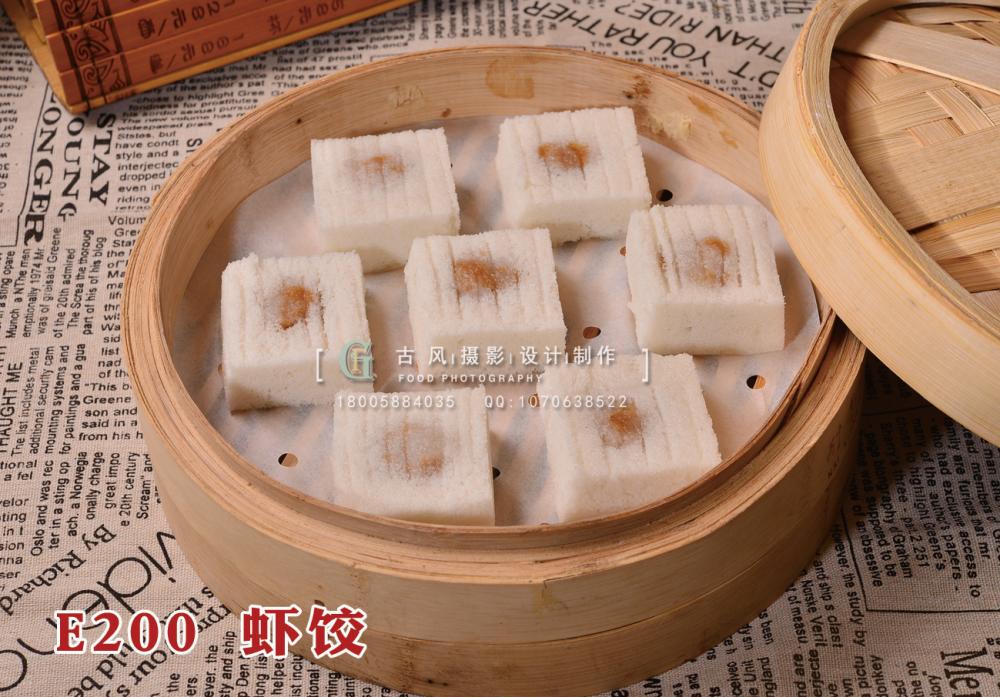 E200虾饺 (2) 副本