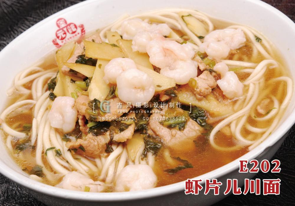 E202虾片儿川面   虾仁30克、肉片、笋片、雪菜各25克   21 副本