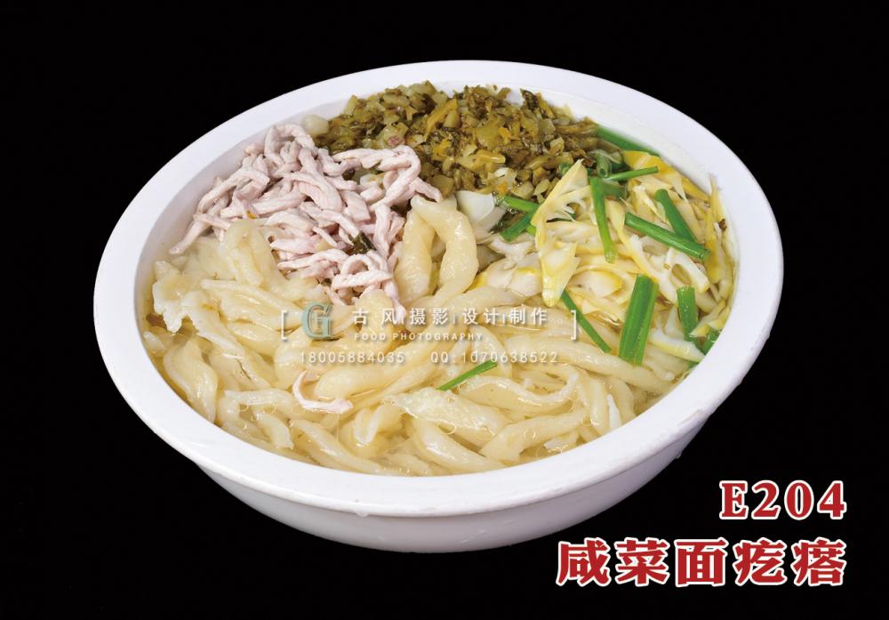 E204咸菜面疙瘩 副本
