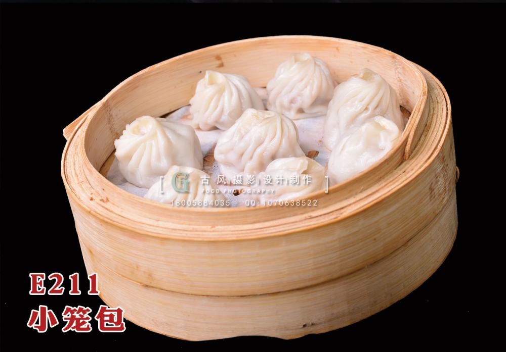 e211小笼包 (1) 副本