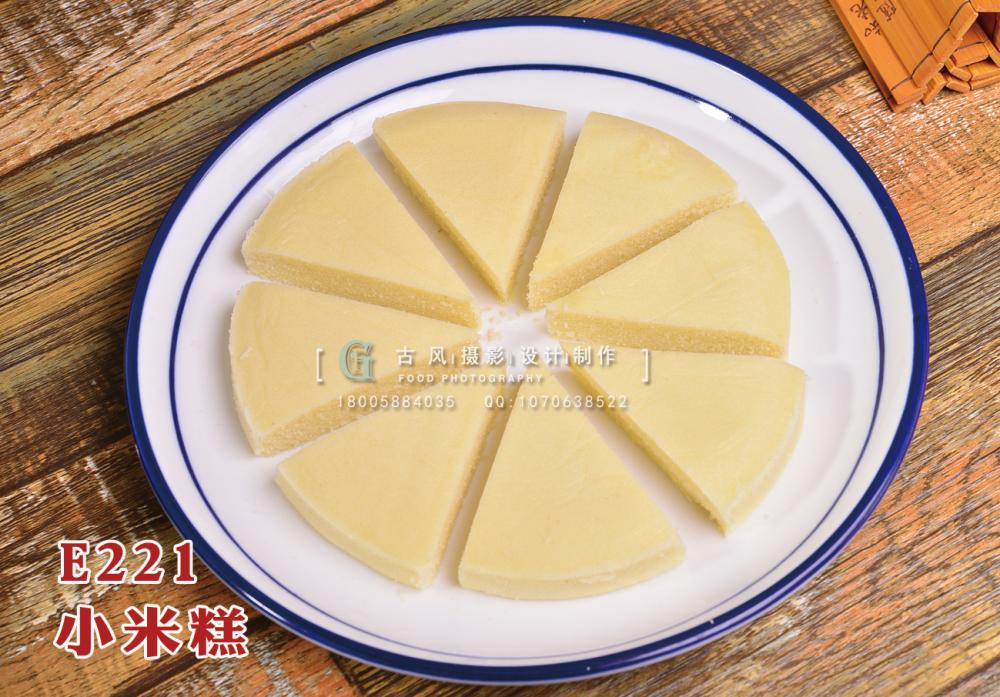 E221小米糕16 (2) 副本