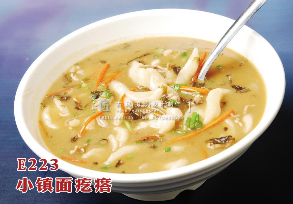 E223小镇面疙瘩16 (1) 副本