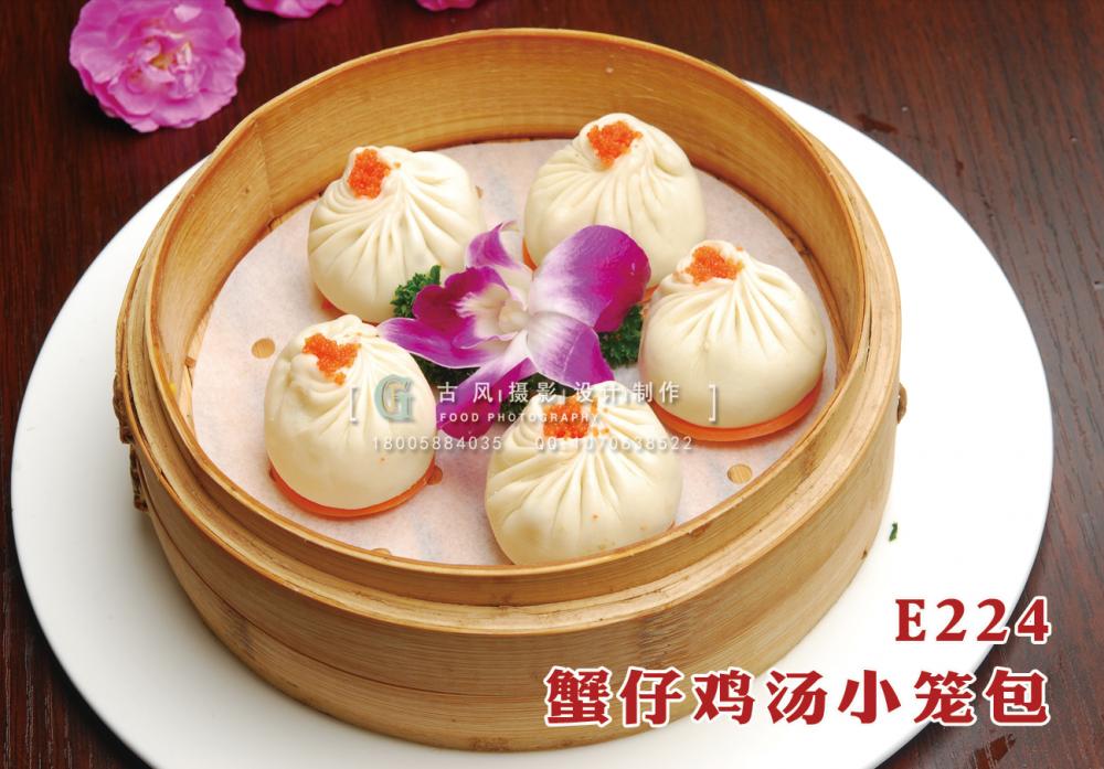E224蟹仔鸡汤小笼包 16元 副本