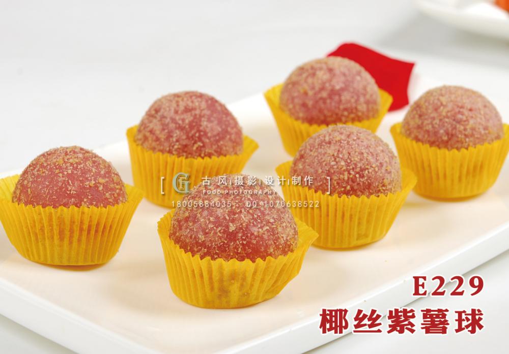E229椰丝紫薯球 18半打 副本