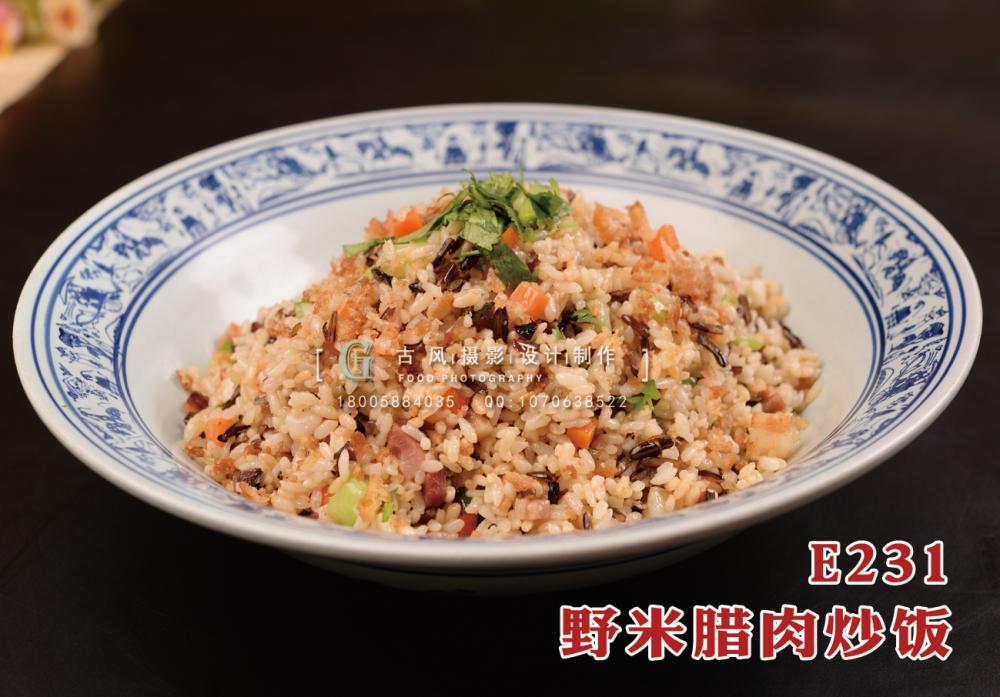 E231野米腊肉炒饭 38 副本