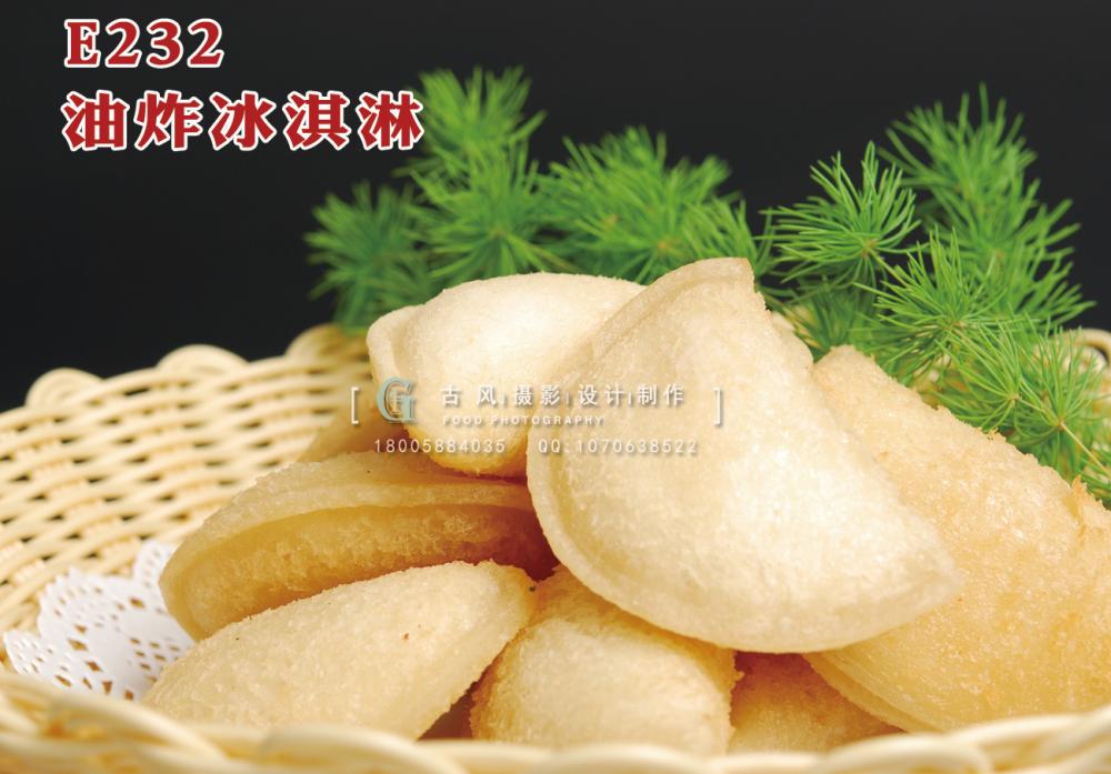 E232油炸冰淇淋   冰淇淋250克    26 副本