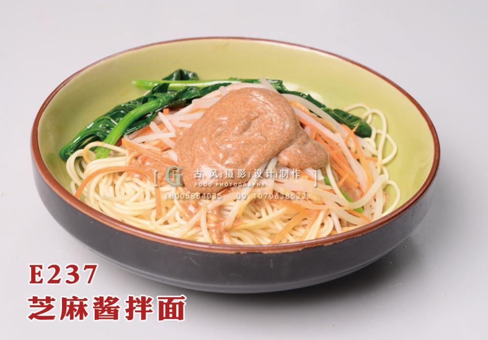 E237芝麻酱拌面15 (1) 副本