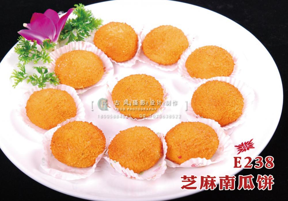 E238芝麻南瓜饼28元 副本