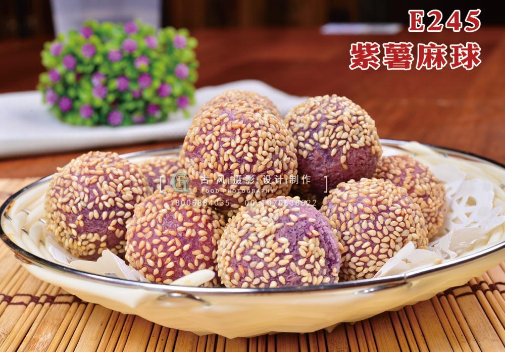 E245紫薯麻球   19 (3) 副本