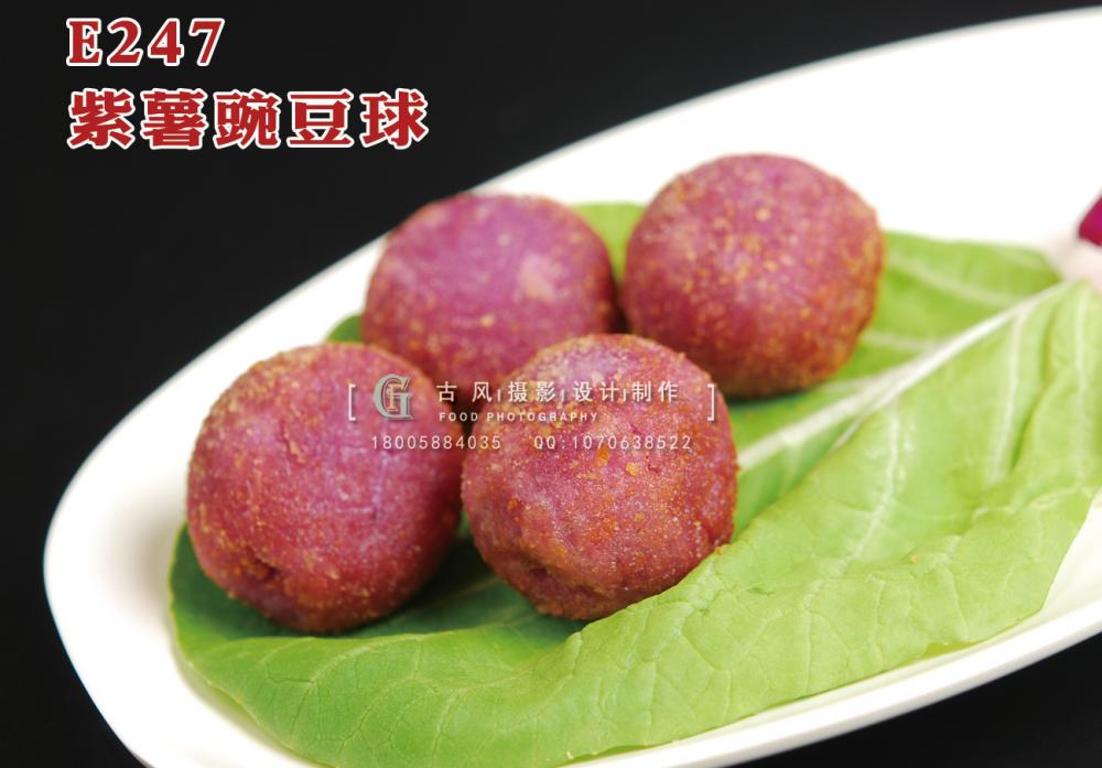 E247紫薯豌豆球 (1) 副本