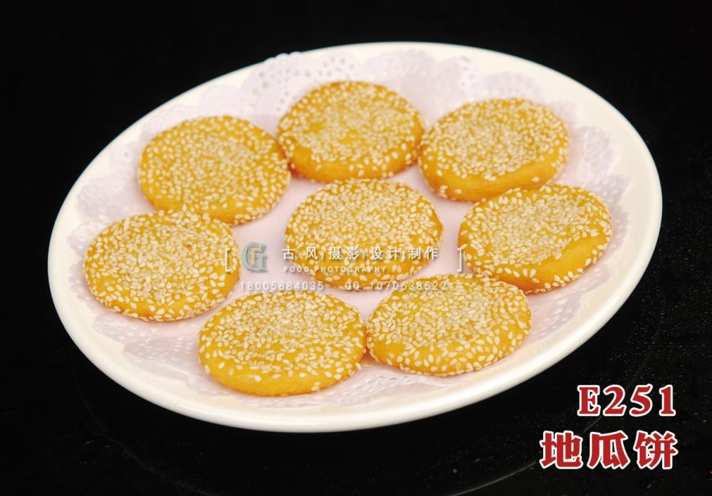 E251地瓜饼12 (1) 副本