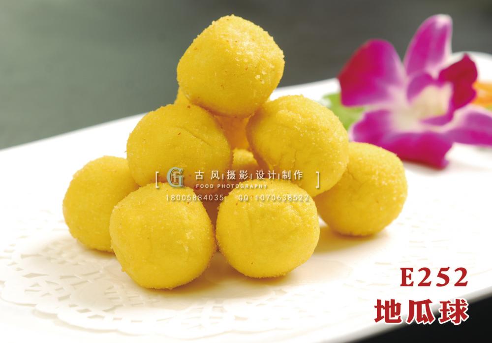 E252地瓜球 副本
