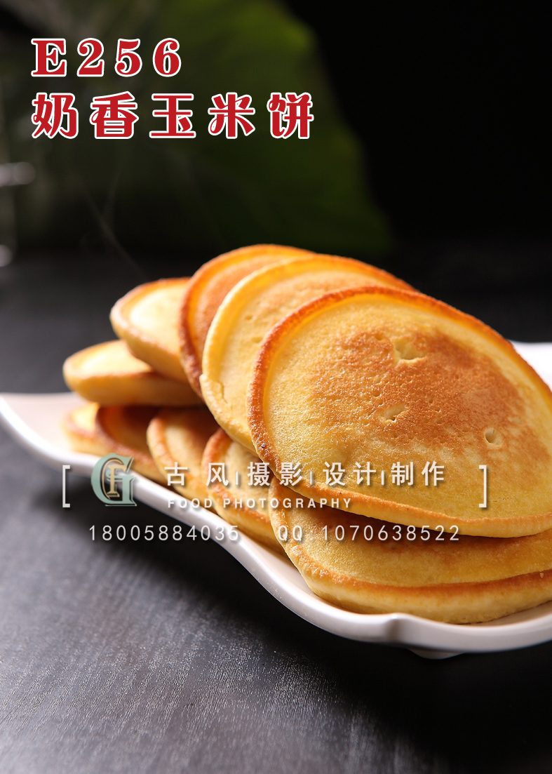 E256奶香玉米饼2个 副本