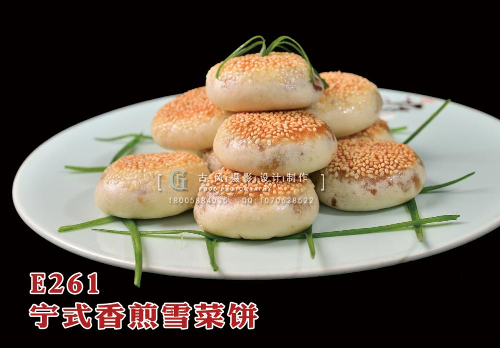 E261宁式香煎雪菜饼32 (3) 副本